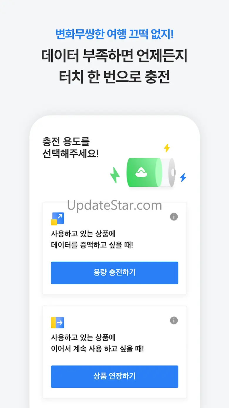 로밍도깨비 eSIM – 데이터가 필요한 순간 1.6.17