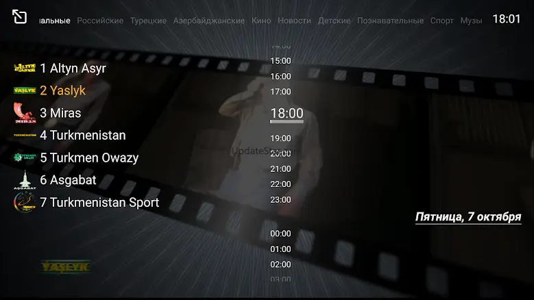 Alem TV