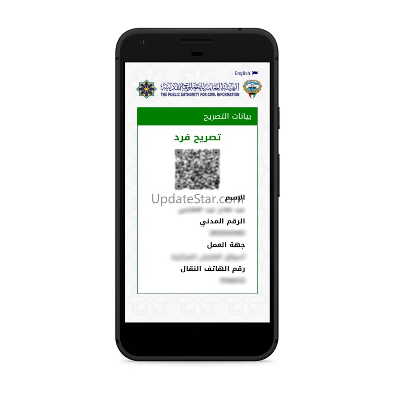 Curfew Permits 1.0.4