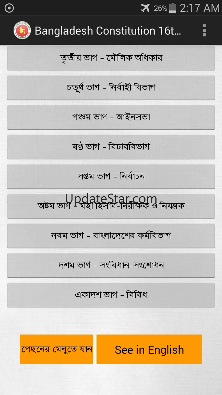 Bangladesh Constitution 16 AMD 2.2.0