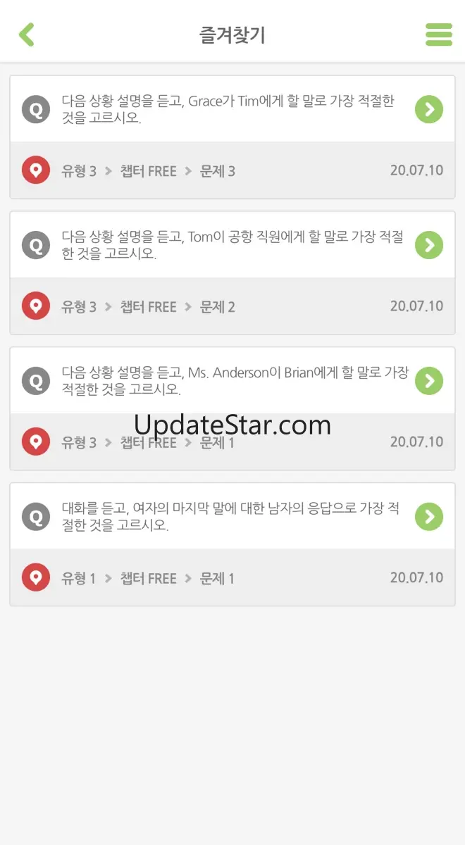 EBS스마트리스닝 - 수능영어듣기 (고교과정)