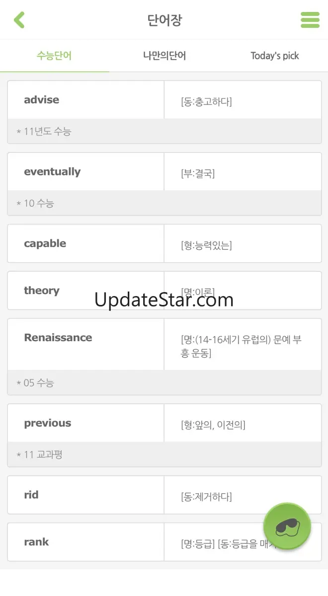 EBS스마트리스닝 - 수능영어듣기 (고교과정)