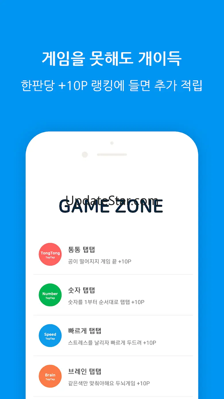 개이득 - 쉽게 쌓이는 포인트(문상, 이모티콘)리워드앱 1.30