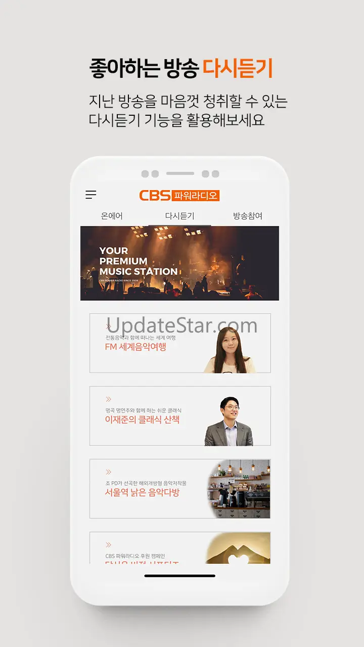 CBS 파워라디오