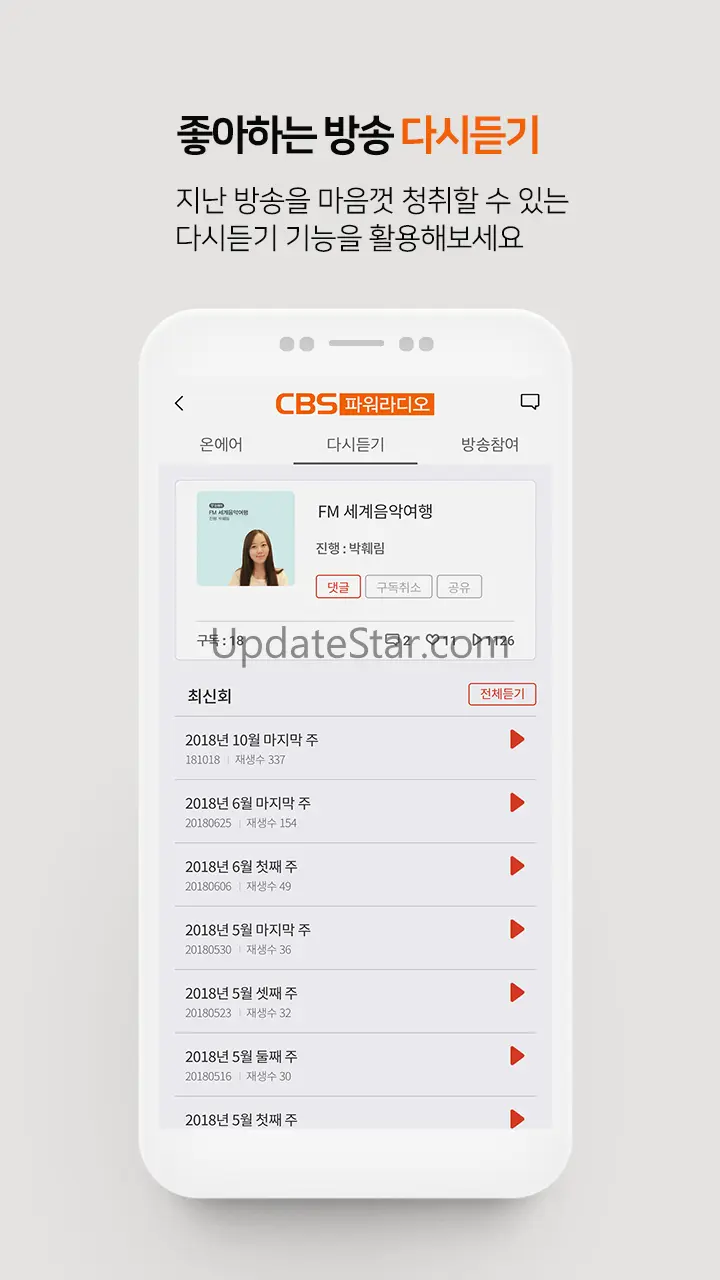 CBS 파워라디오