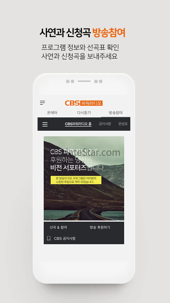CBS 파워라디오
