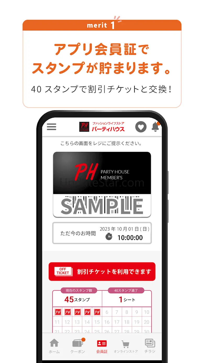 パーティハウス公式アプリ 1.0.14
