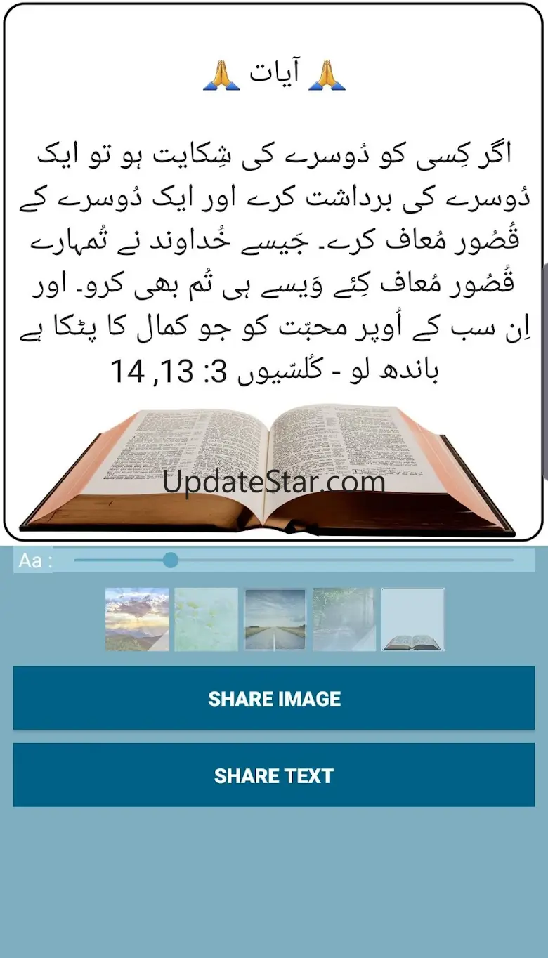 Urdu Bible 310.0.0