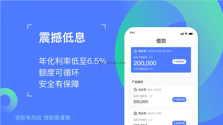民生助粒Pro 6.1.8