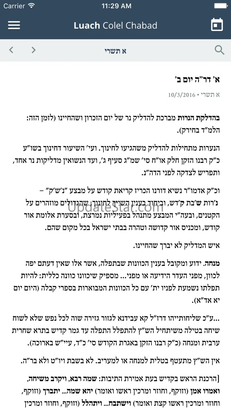 Luach Colel Chabad 2.0.0
