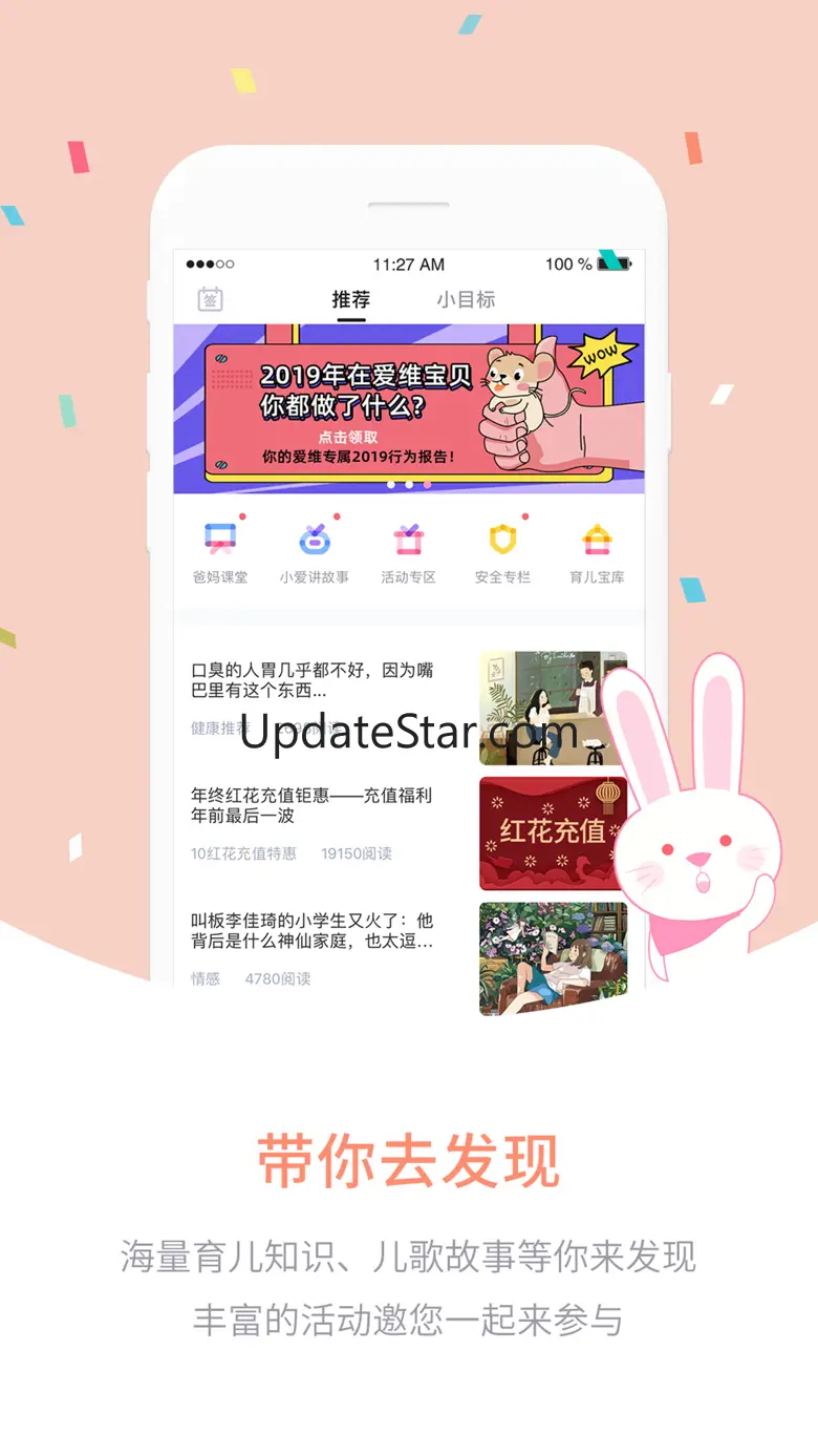 爱维宝贝 8.4.86