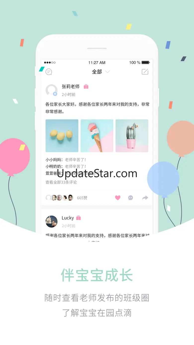 爱维宝贝 8.4.86