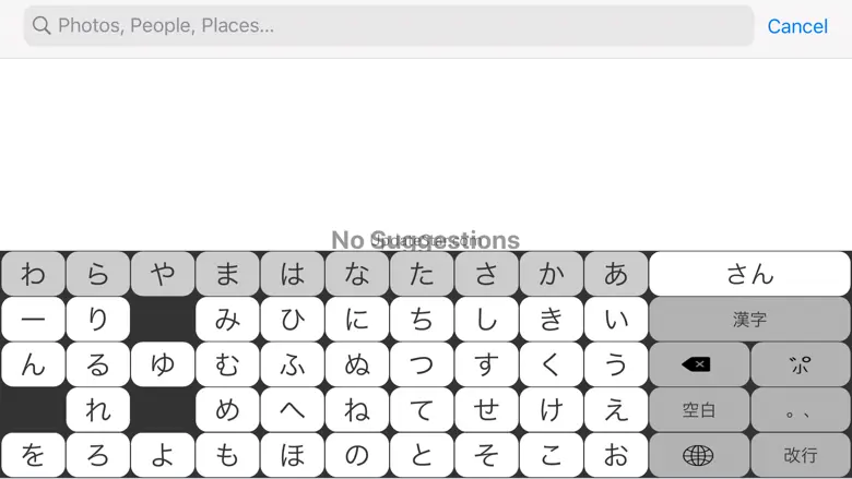 Hiragana Table Keyboard 1.14