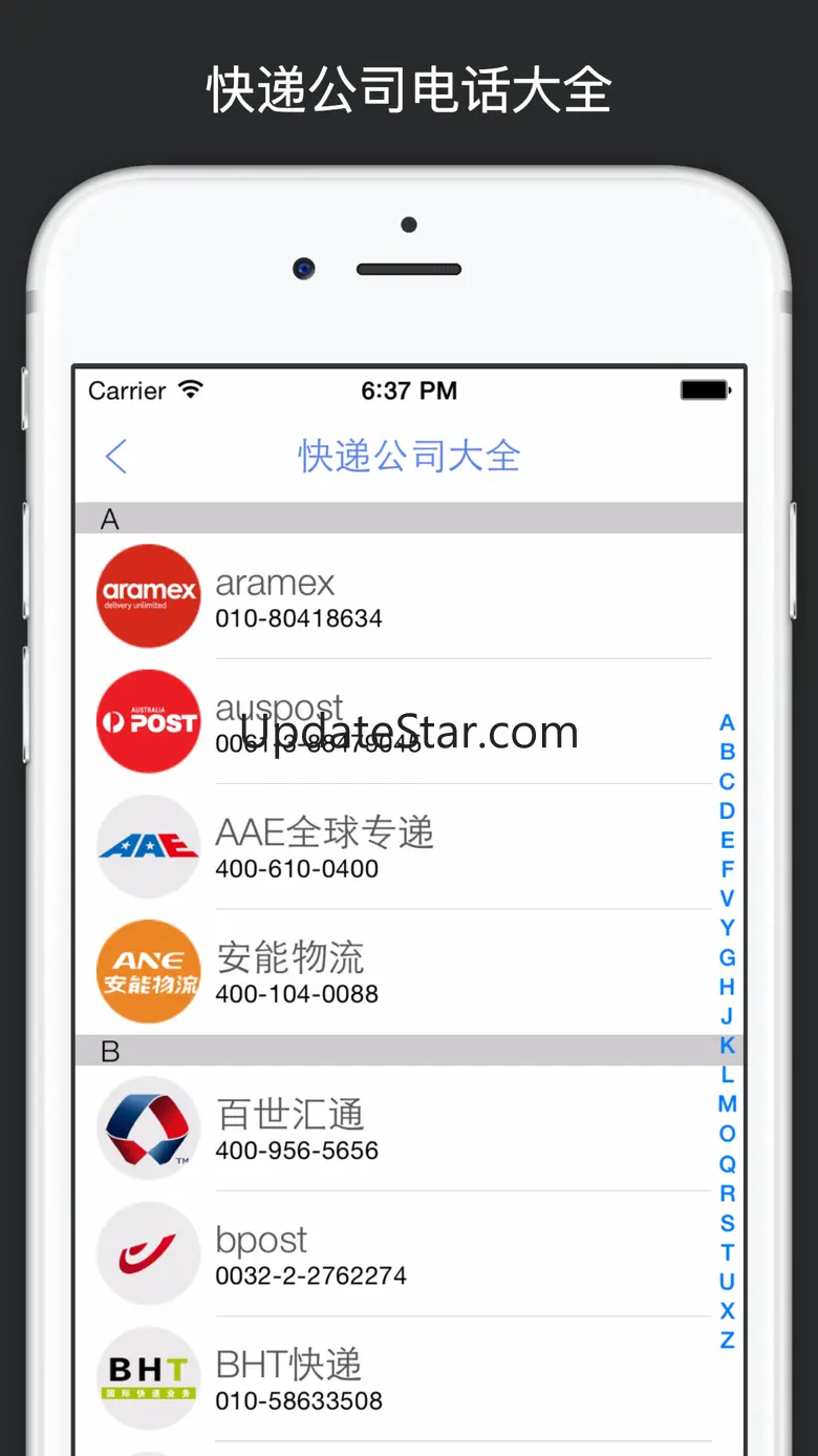 追快递 - 实时快递单号查询 3.1.0