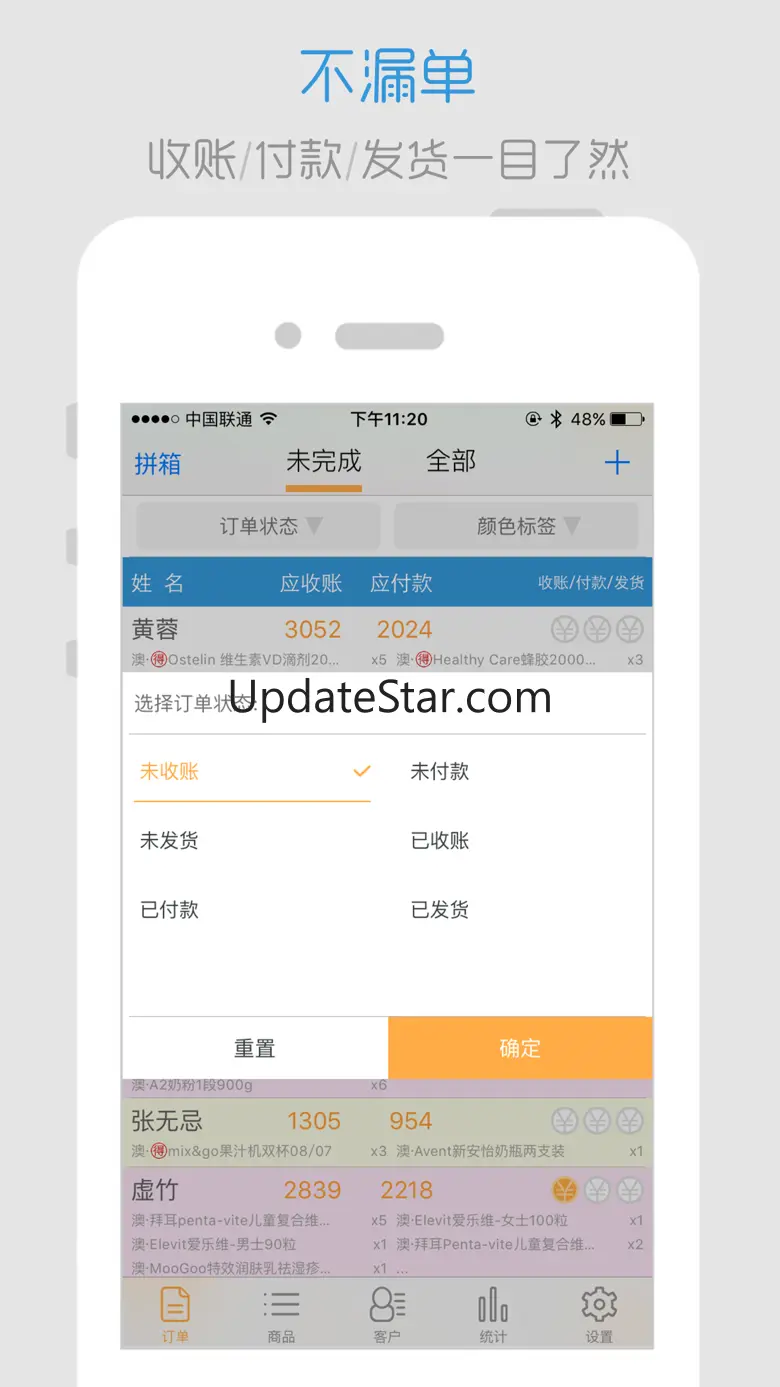 倒爷-微商代购记账神器 2.16