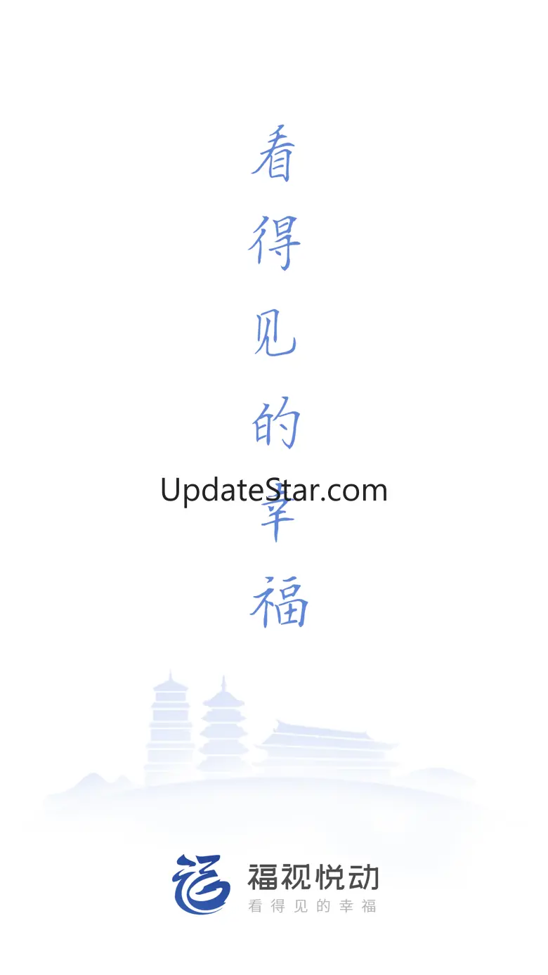 福视悦动 - 福州市民的第一掌上生活门户平台 2.3.1