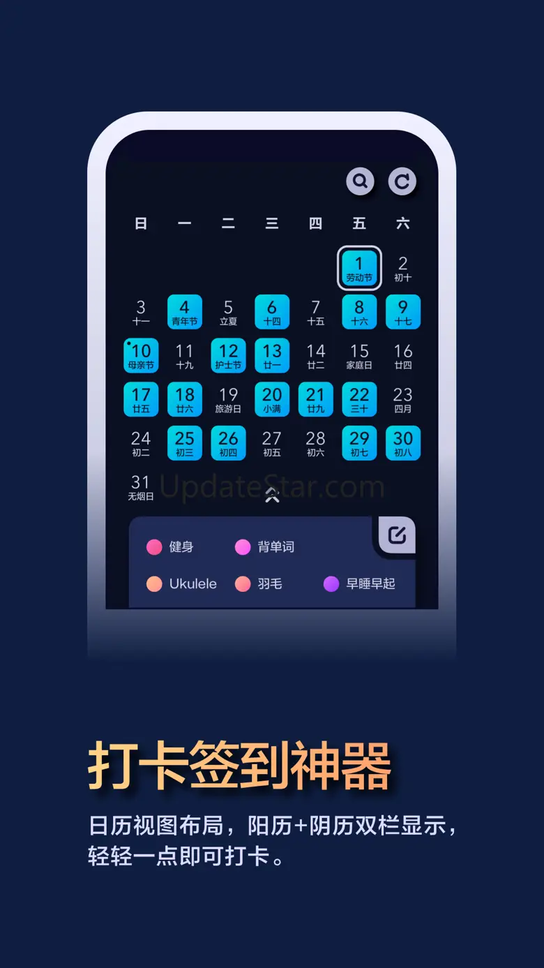 微记忆 • 便签笔记本与记账打卡日历 v9.5.4