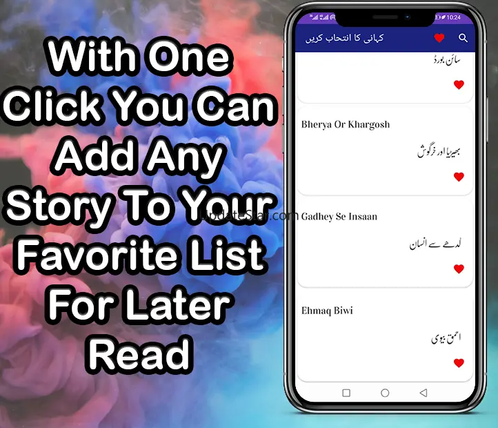 Urdu Stories , Urdu Kahaniyan 21.0
