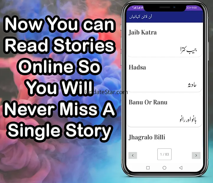 Urdu Stories , Urdu Kahaniyan 19.0