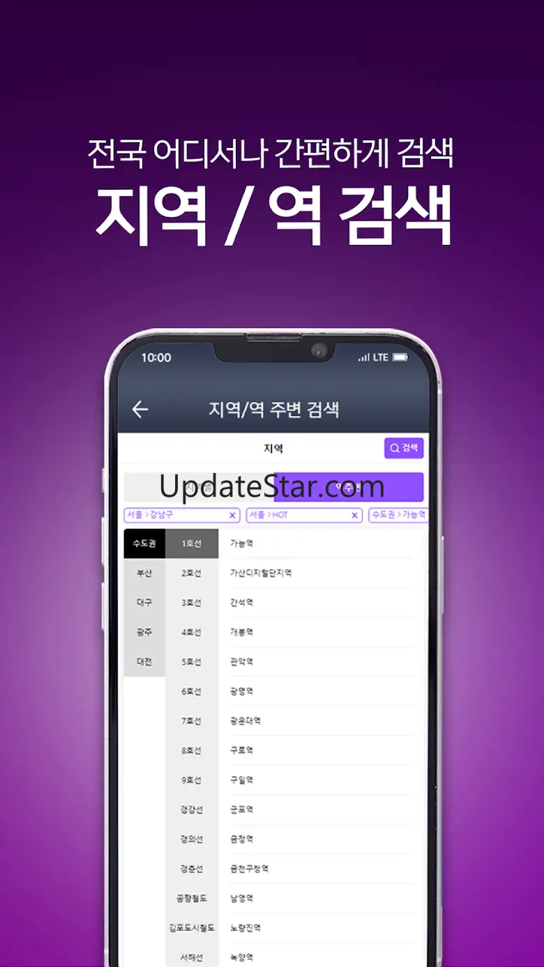 마사지왕국 - 내주변 최저가 마사지 스웨디시 할인 정보 1.2.7