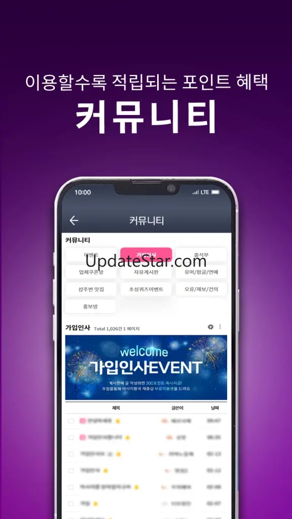 마사지왕국 - 내주변 최저가 마사지 스웨디시 할인 정보 1.2.7