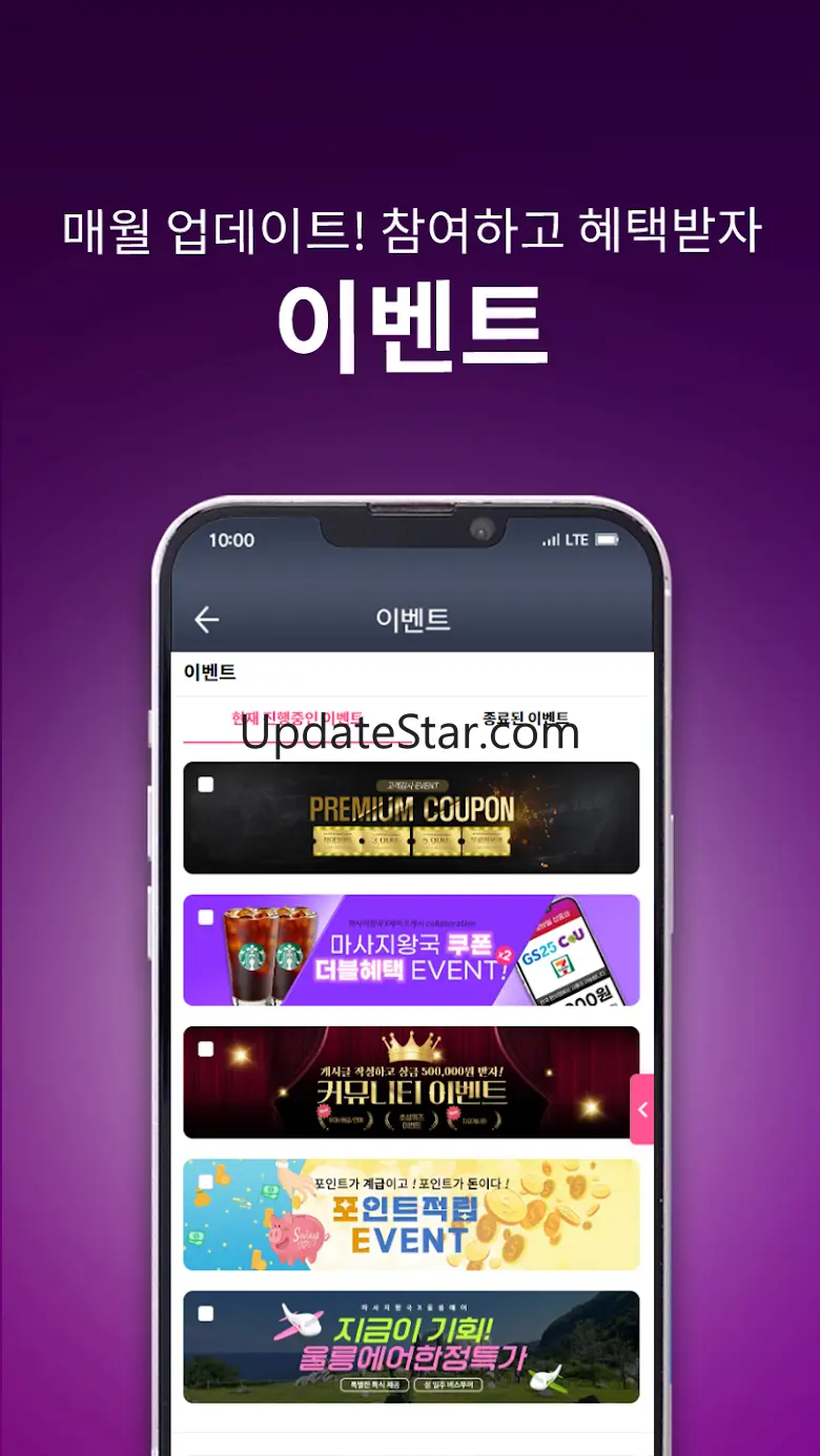 마사지왕국 - 내주변 최저가 마사지 스웨디시 할인 정보 1.2.7