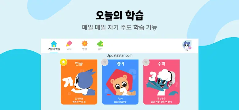 한솔교육 - 신기한나라Live 2.4.3