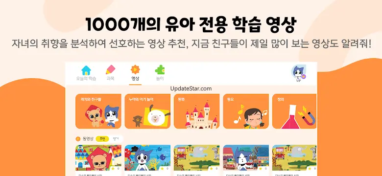 한솔교육 - 신기한나라Live 2.4.3