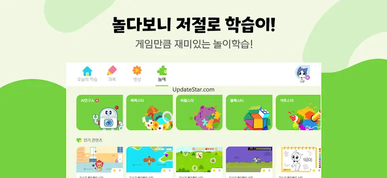 한솔교육 - 신기한나라Live 2.4.3