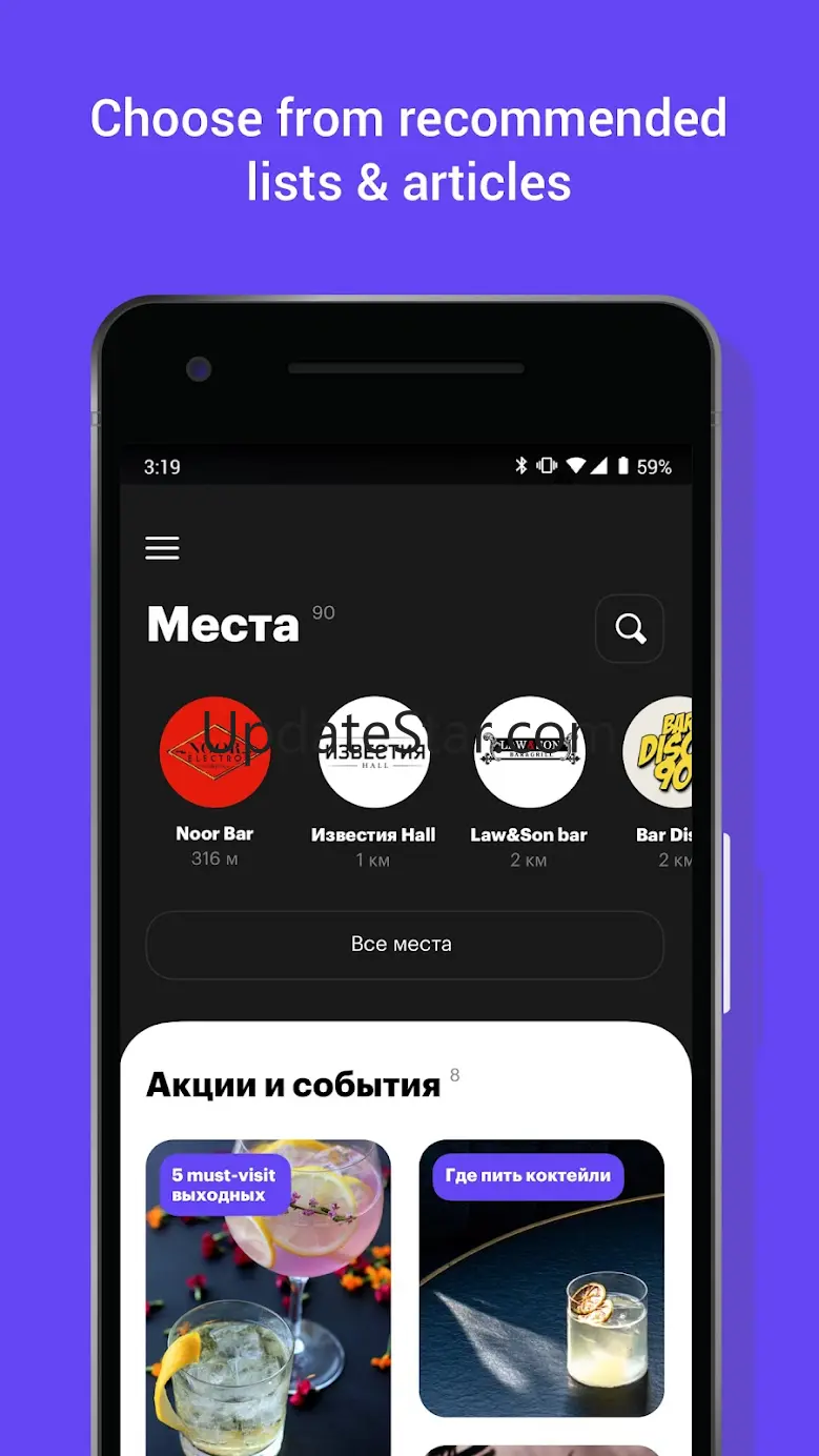 Bartello 2.4.2