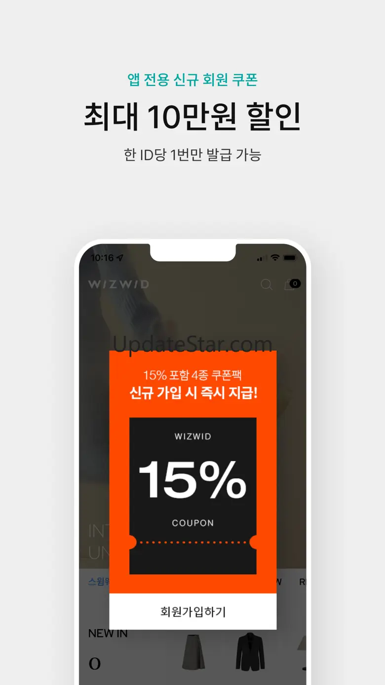 위즈위드- 전세계 브랜드 쇼핑, WIZWID 2.1.2