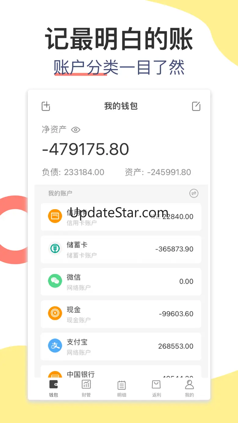 松鼠记账Plus-专业版记账软件记账app 6.6