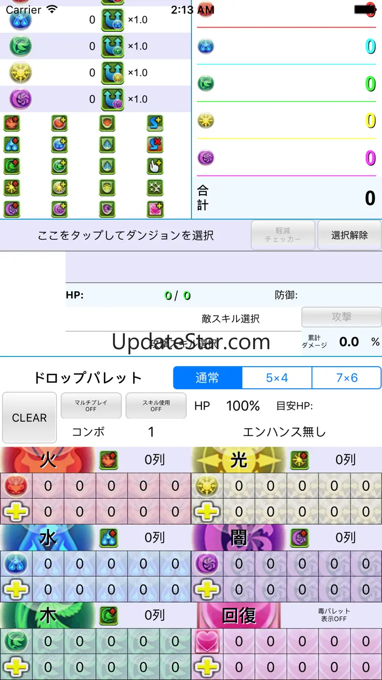 PDC ダメージ計算 12.8.8