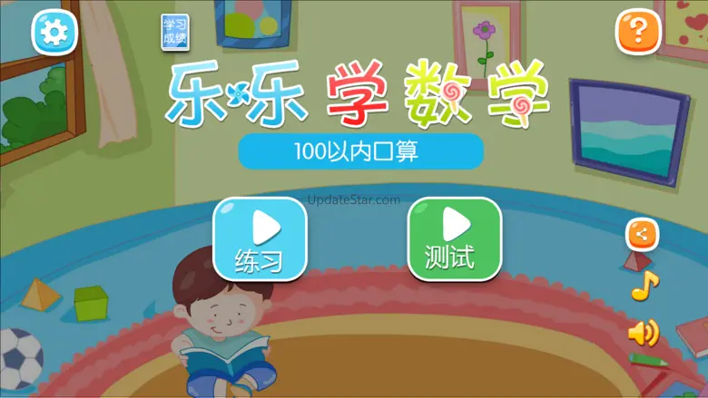 100以内加减法口算 -乐乐学数学系列 1.3.0