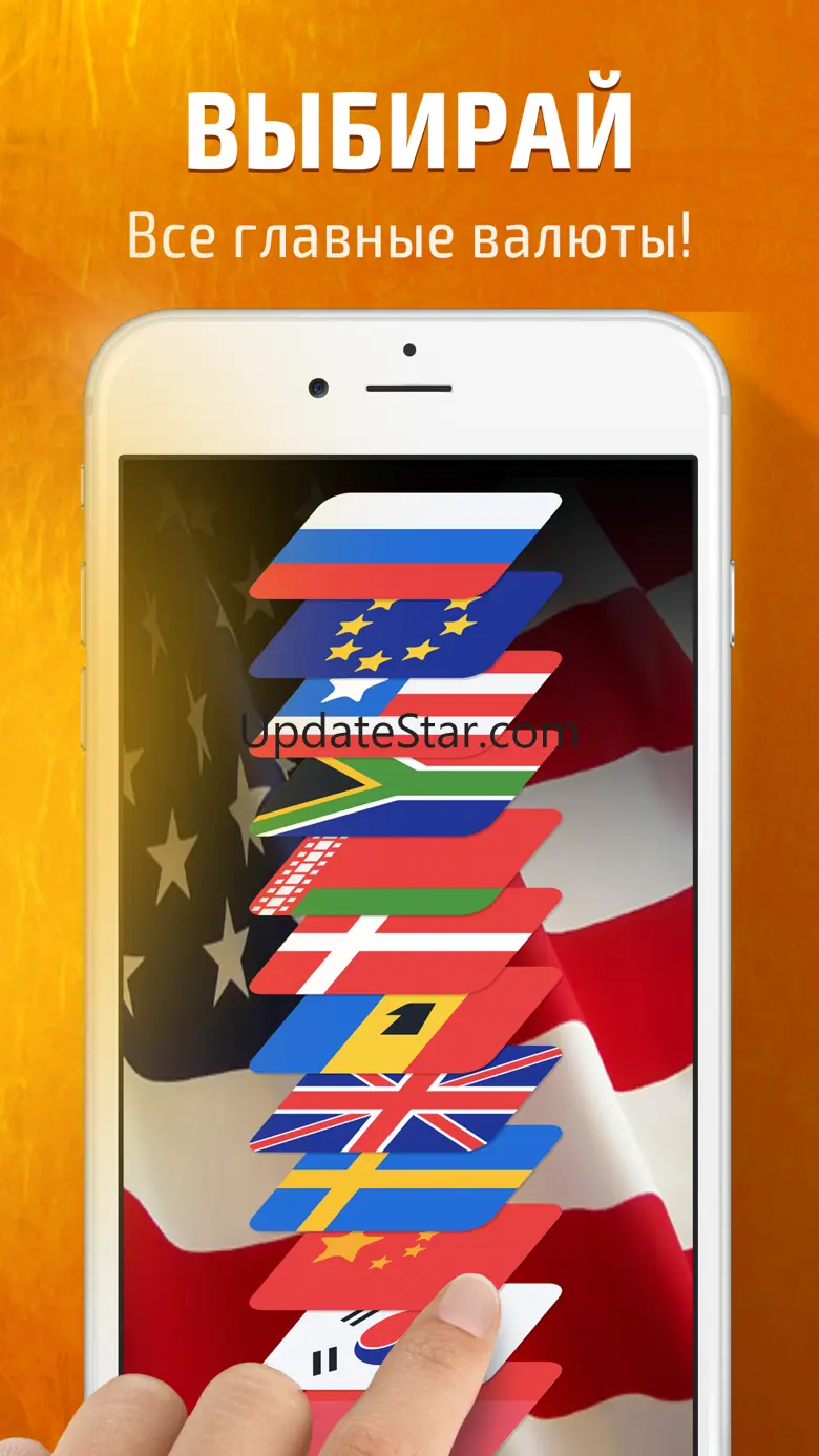 Currency calculator converter 1.3.3
