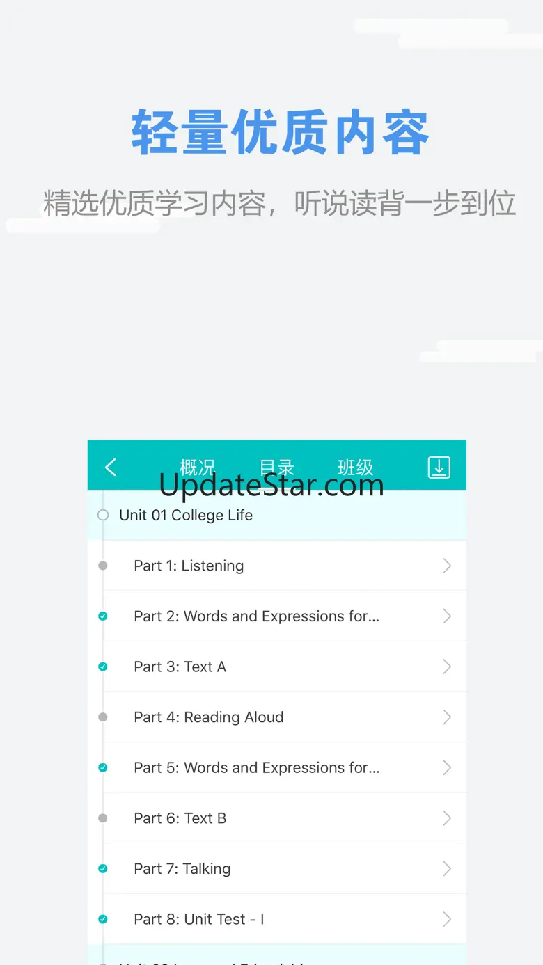 WE Learn随行课堂 7.1.4