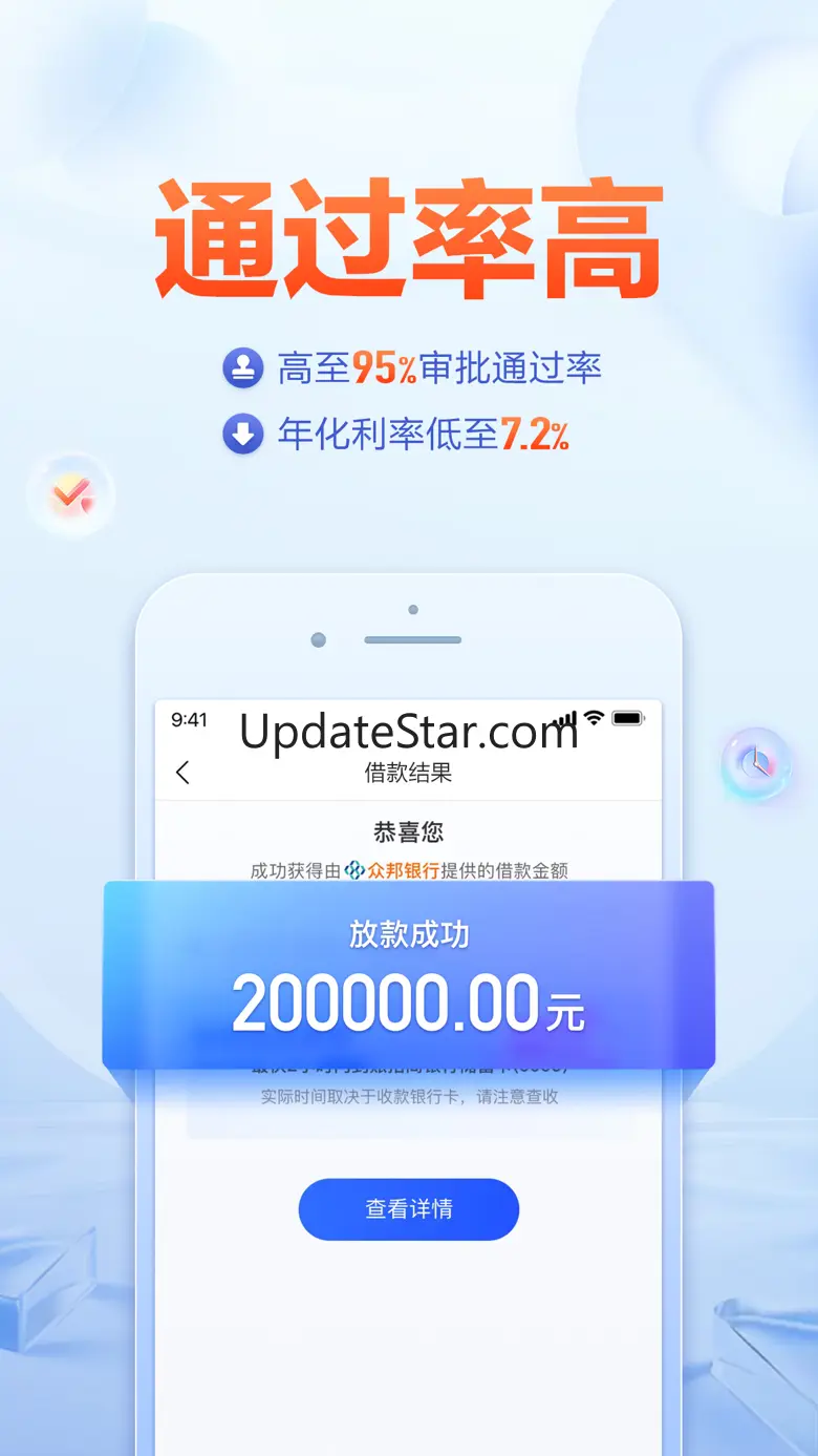 美易借钱 5.8.8