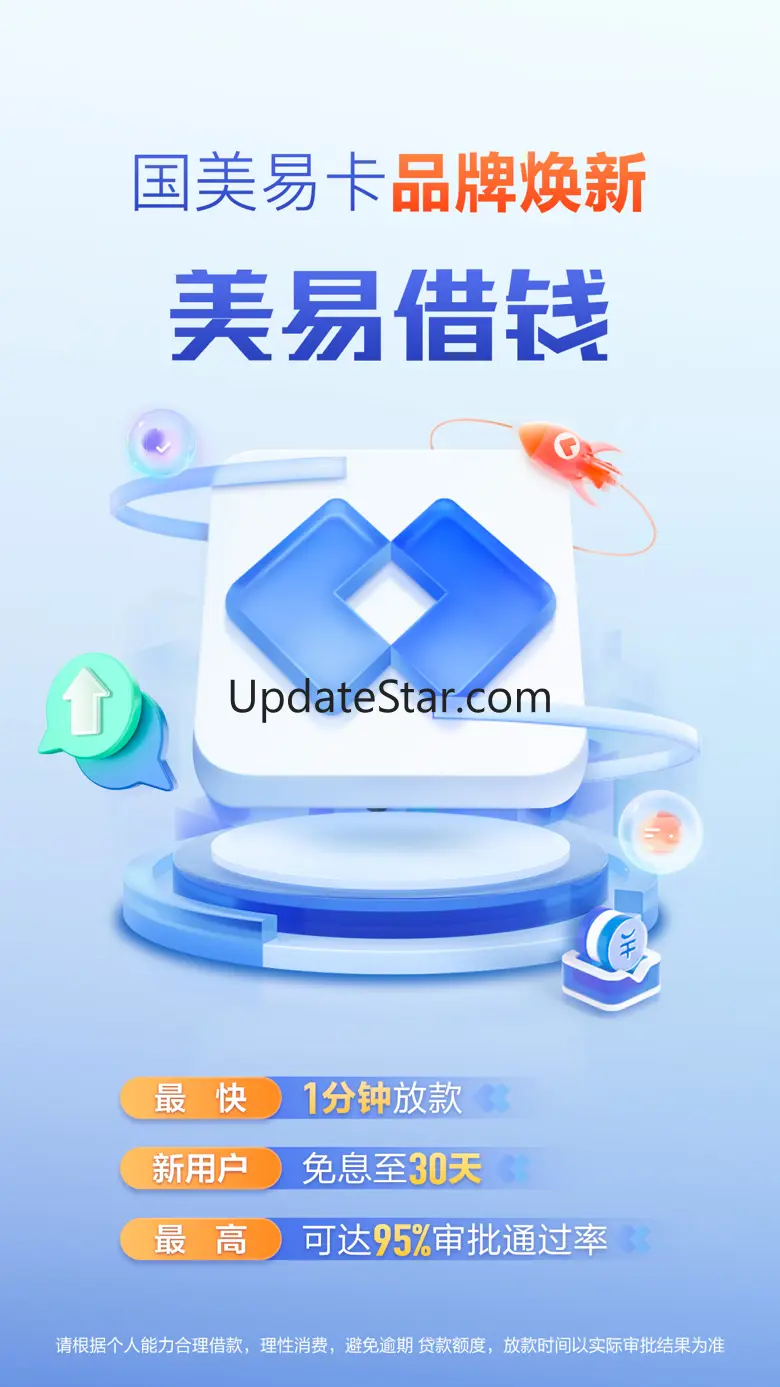 美易借钱 5.8.8