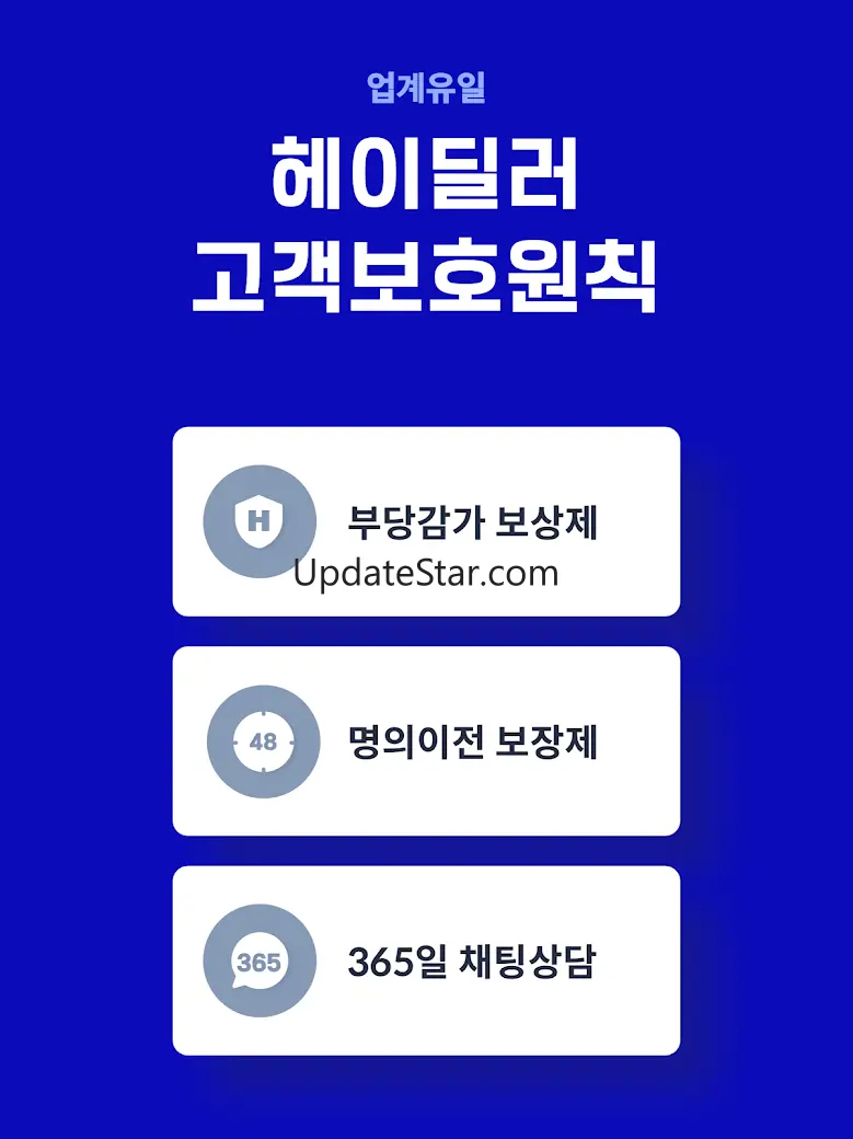 헤이딜러 - [번호판] 내차시세, 내차팔기 필수앱 7.50.0