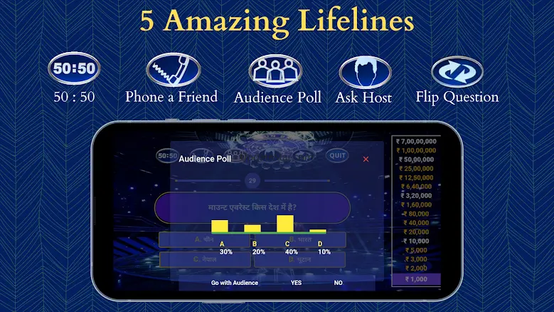 KBC quiz game in Hindi English
