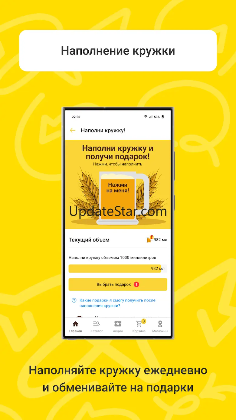Хмельная Миля 3.8.0