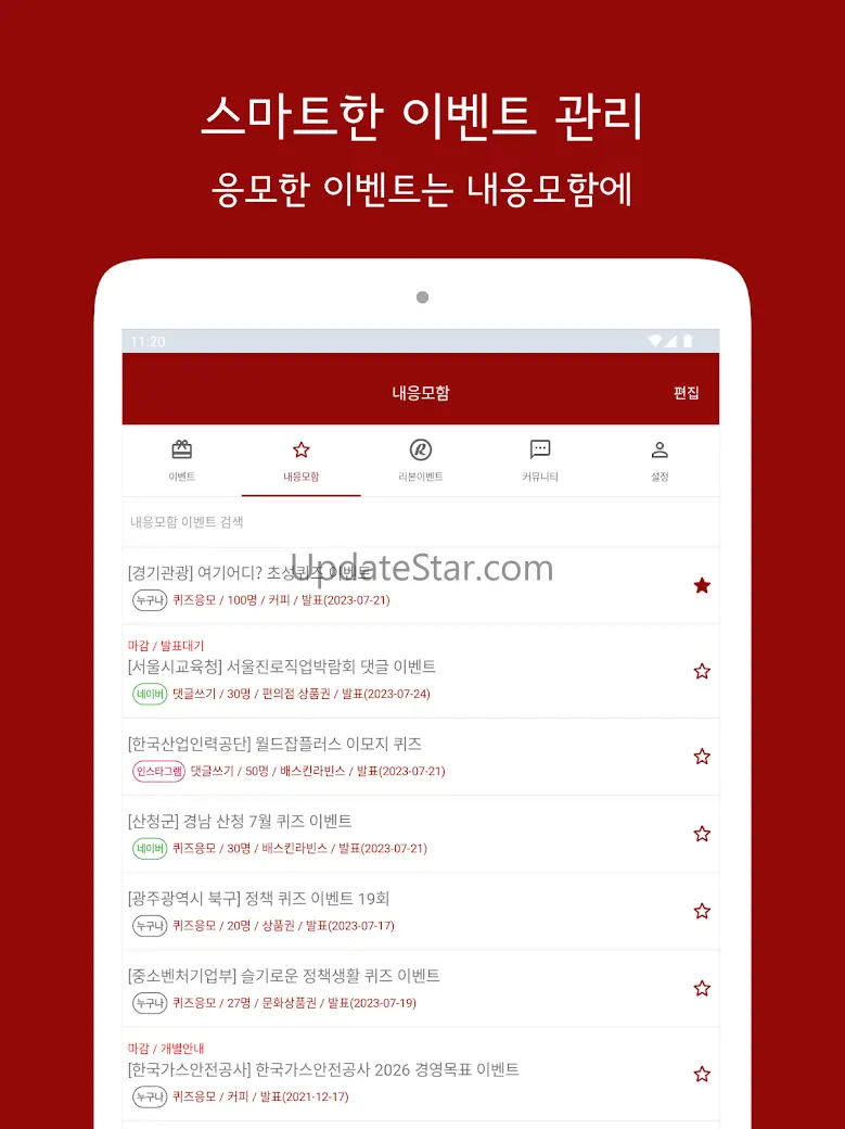 경품모아 - 앱테크 5.24