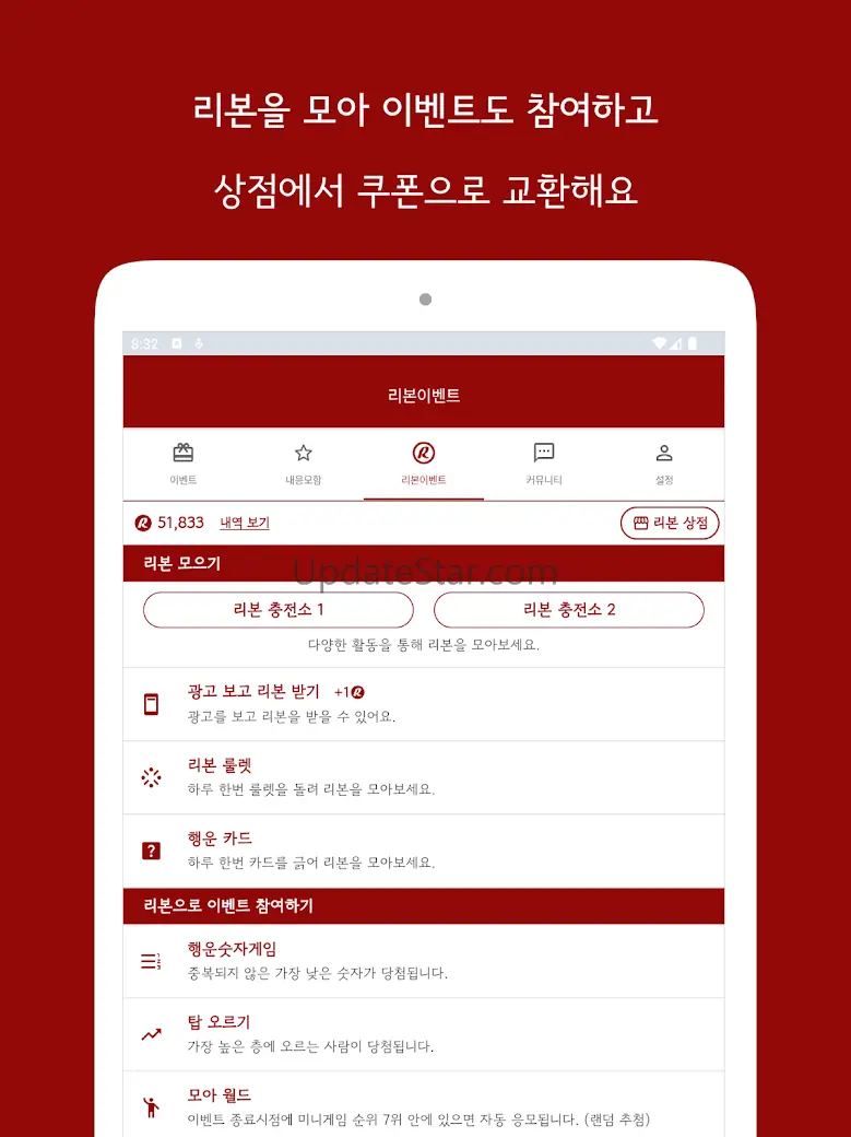 경품모아 - 앱테크 5.24