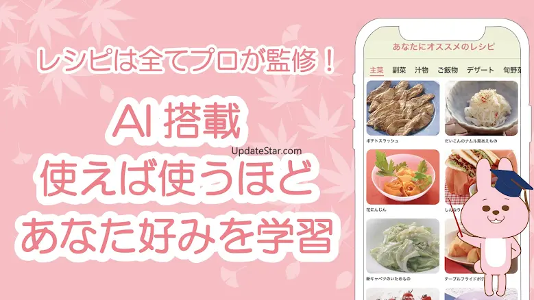 献立や料理を簡単に冷蔵庫食材で提案 - pecco(ぺっこ) 1.0.25