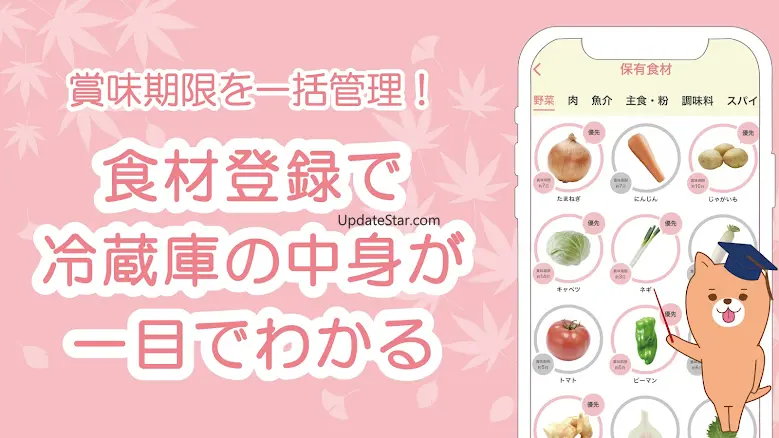 献立や料理を簡単に冷蔵庫食材で提案 - pecco(ぺっこ) 1.0.25