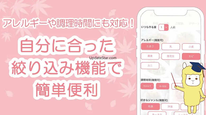 献立や料理を簡単に冷蔵庫食材で提案 - pecco(ぺっこ) 1.0.25
