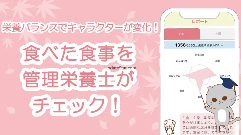 献立や料理を簡単に冷蔵庫食材で提案 - pecco(ぺっこ) 1.0.25