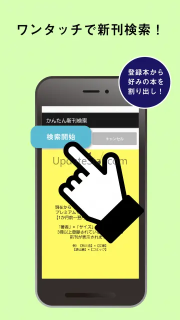 蔵書マネージャー(本をバーコードでサクサク登録・新刊検索) 2.1.3