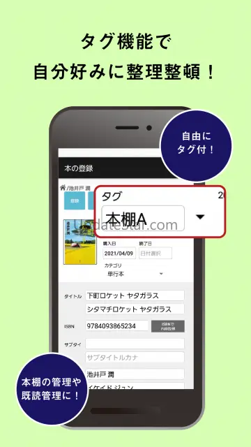 蔵書マネージャー(本をバーコードでサクサク登録・新刊検索) 2.1.3