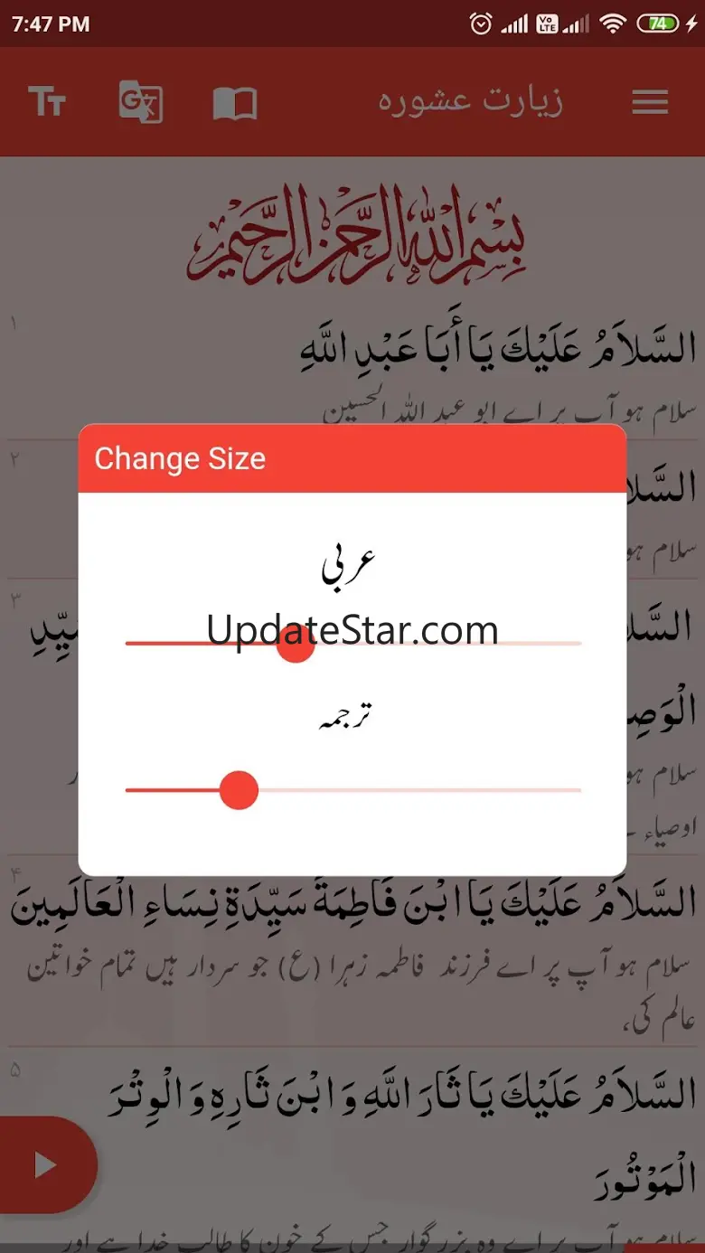 Ziarat Ashura 1.1.4